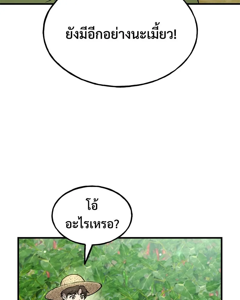 ปลูกผักพิชิตหอคอย ตอนที่ 106 รูปที่ 146