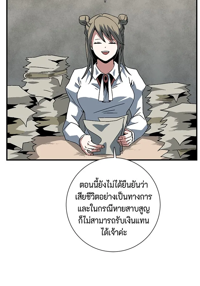 หนึ่งก้าวสู่เจ้ามาร ตอนที่ 25 ไล่ล่า (1) รูปที่ 10