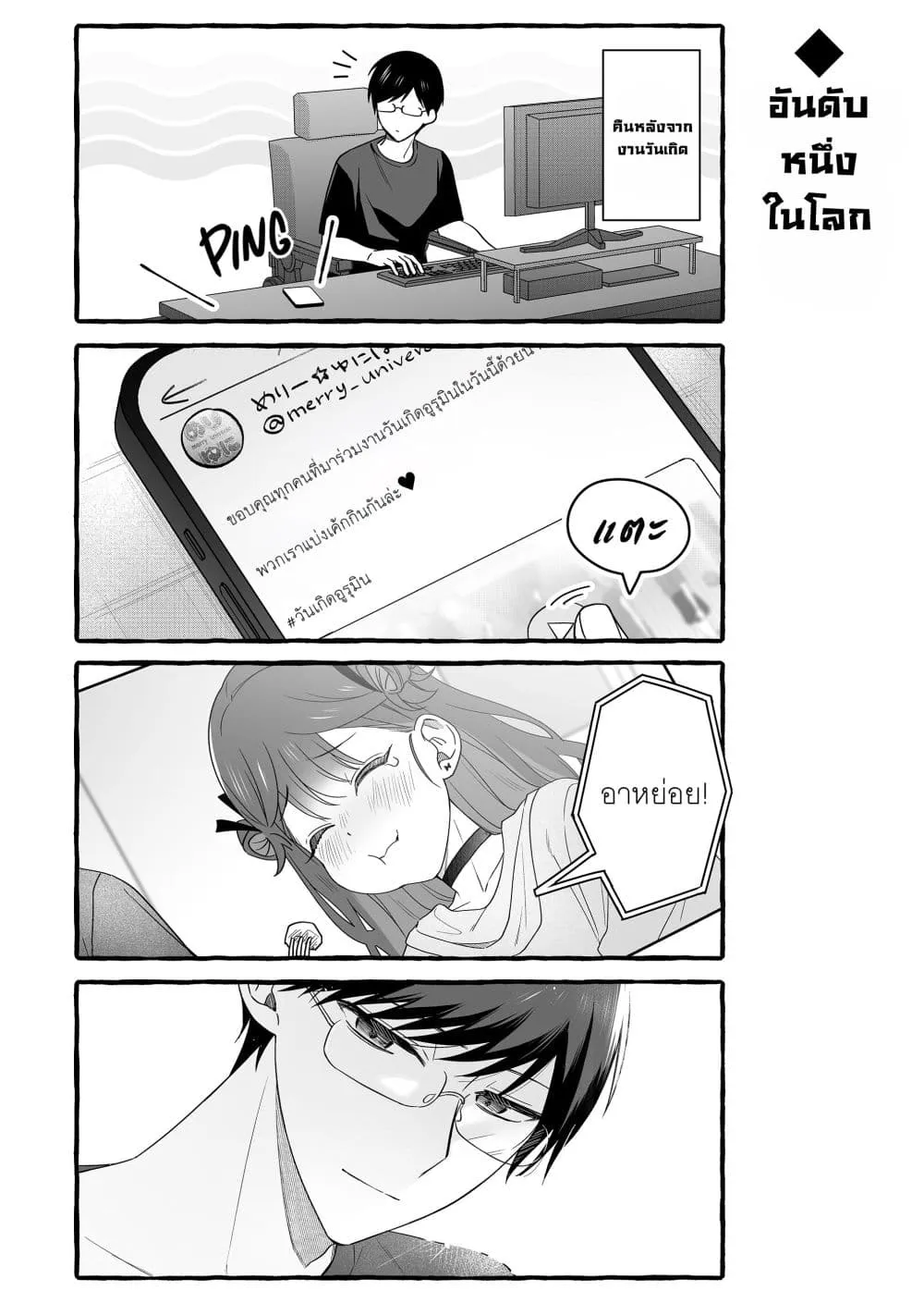 Manga-lc-com อ่านมังงะ อ่านการ์ตูน ออนไลน์ ฟรี Damedol to Sekai ni Hitori Dake no Fan ตอนที่ 1 2 3 4 5 6 7 8 9 10 11 12 13 14 ฟรี ไม่มีโฆษณา Manga-lc - อ่าน มังงะ อ่าน การ์ตูน ออนไลน์ อ่านมังงะ ฟรี