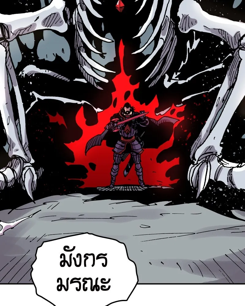 เคลวาเทส อสูรจอมราชัน ตอนที่ 49 มัลโก้กับเดรล (3) รูปที่ 37