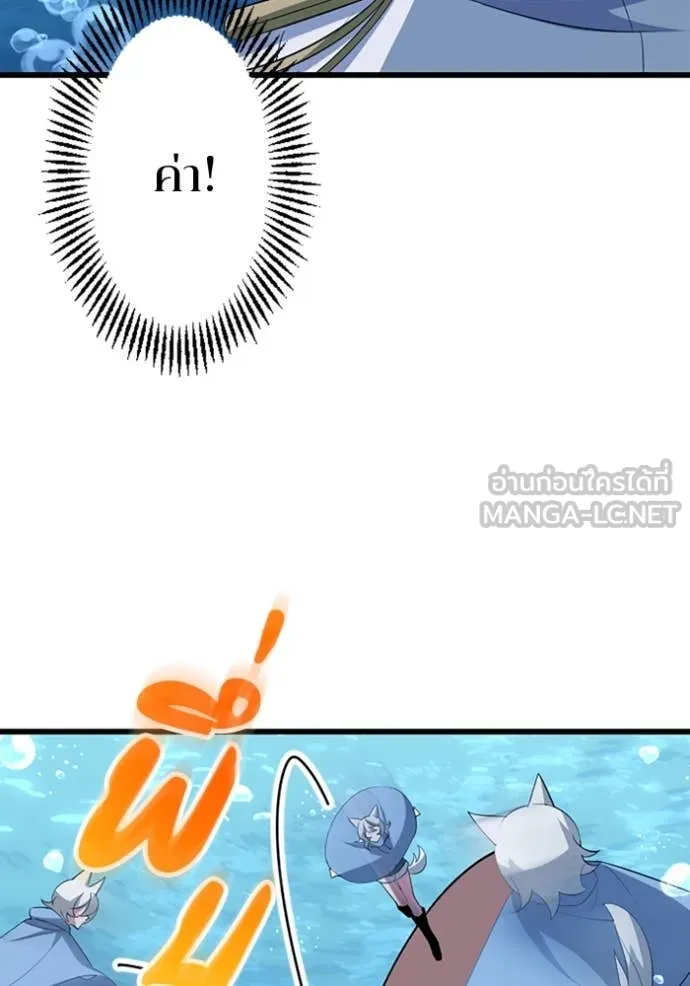โคตรอาวุธลับ ตอนที่ 40 รูปที่ 50
