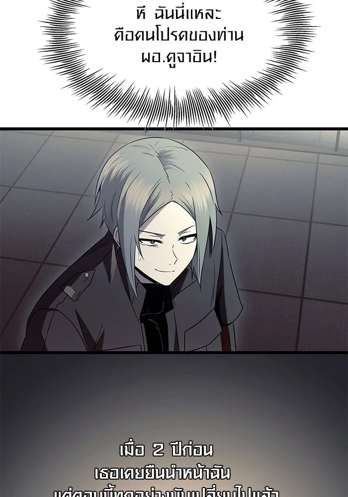 พลิกชะตาคว้าไอเทมระดับเทพ ตอนที่ 73 รูปที่ 77