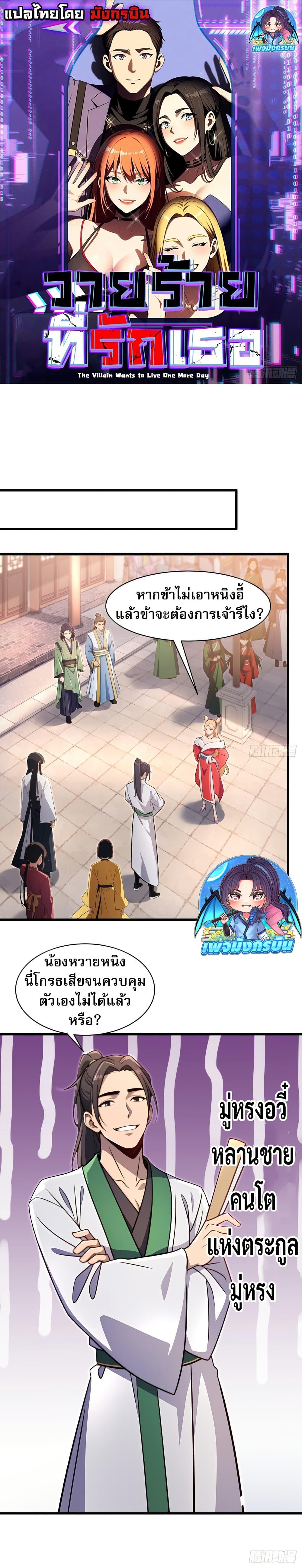 Manga-lc-com อ่านมังงะ อ่านการ์ตูน ออนไลน์ ฟรี The Villain Wants to Live One More Day ตอนที่ 1 2 3 4 5 6 7 8 9 10 11 12 13 14 ฟรี ไม่มีโฆษณา Manga-lc - อ่าน มังงะ อ่าน การ์ตูน ออนไลน์ อ่านมังงะ ฟรี