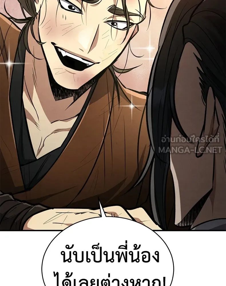 กำปั้นราชันคืนชีพ ตอนที่ 7 รูปที่ 63