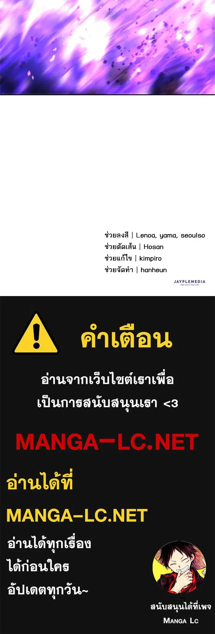 My S-Class Hunters ตอนที่ 65 อย่าก่อเรื่อง รูปที่ 129