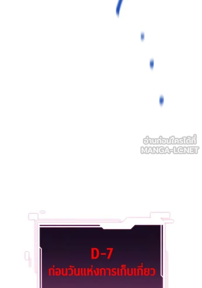 แยกร่าง ล่าอัตโนมัติ ตอนที่ 162 รูปที่ 6