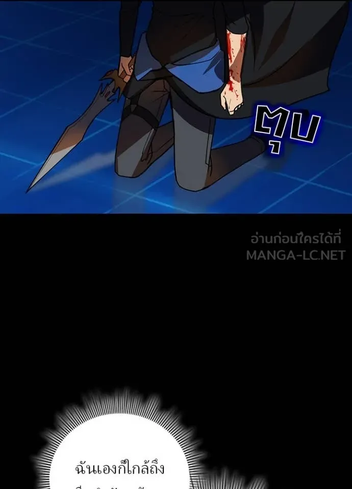 เป้าหมายครั้งที่ 2 ตอนที่ 50 รูปที่ 61