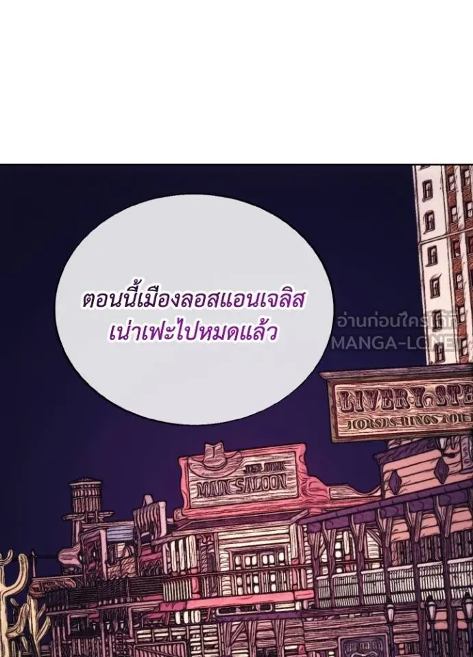 ศึกชิงบัลลังก์เทพเจ้ ตอนที่ 171 รูปที่ 43