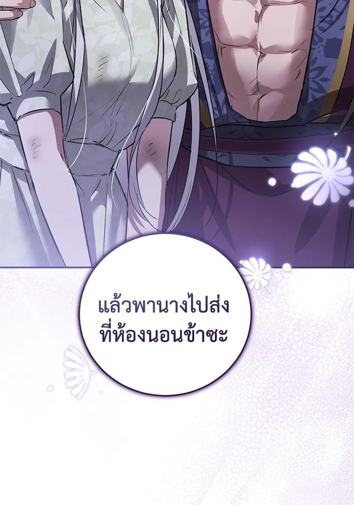 ยามหมาป่าทมิฬเพรียกหา ตอนที่ 3 รูปที่ 161