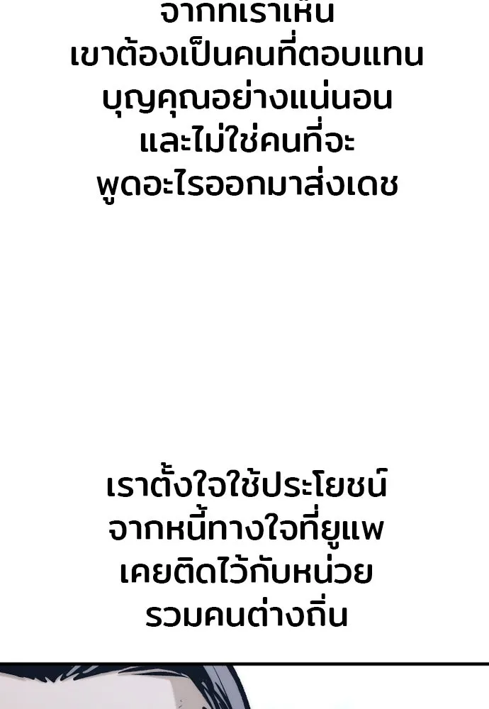 เส้นทางสู่เทพมาร ตอนที่ 108 รูปที่ 91