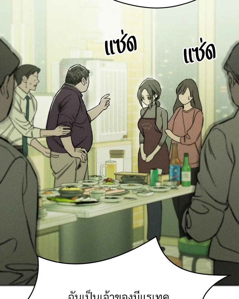 บุปผารุ่มราคะ ตอนที่ 6 รูปที่ 49