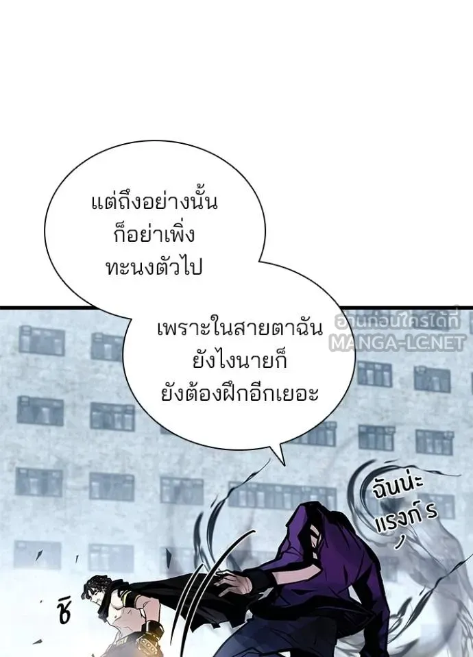 Villain to kill ตอนที่ 163 รูปที่ 58