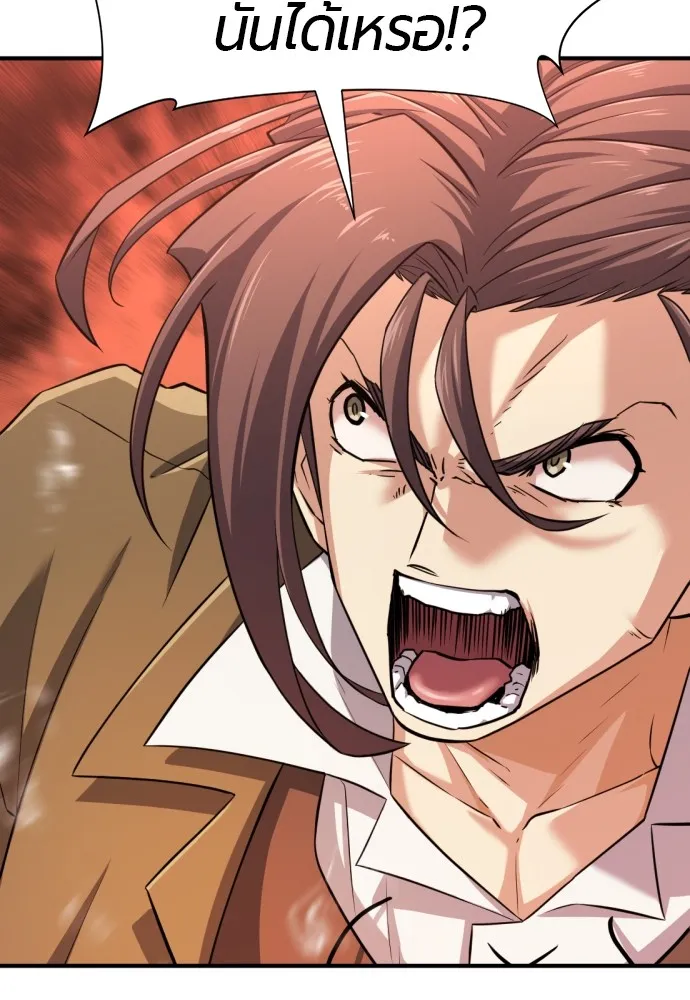 ยอดสถาปนิกผู้พิทักษ์อาณาจักร ตอนที่ 79 รูปที่ 109