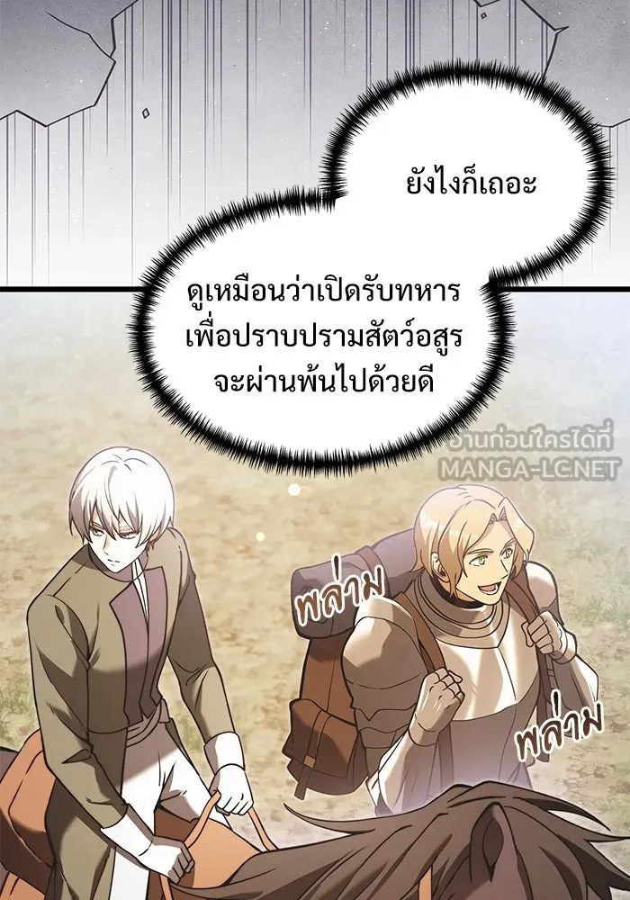 อัศวินดำล่าท้าเวลา ตอนที่ 5 รูปที่ 72