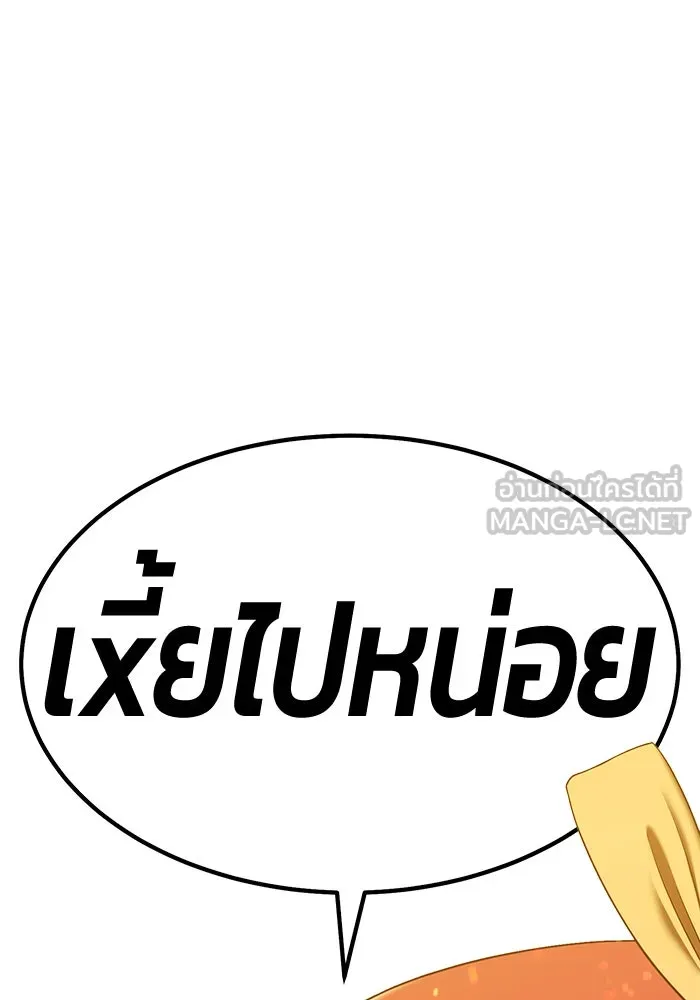 +99 ท่อนไม้พร้อมบวก ตอนที่ 13 ผู้เล่นปนเปื้อน vs พีซ (2) รูปที่ 93