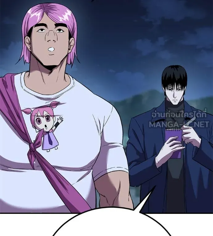 เรียกฉันว่าพระเจ้า ตอนที่ 54 รูปที่ 44