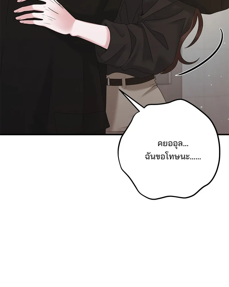 สามีที่ไม่ได้ขอ ตอนที่ 41 รูปที่ 97