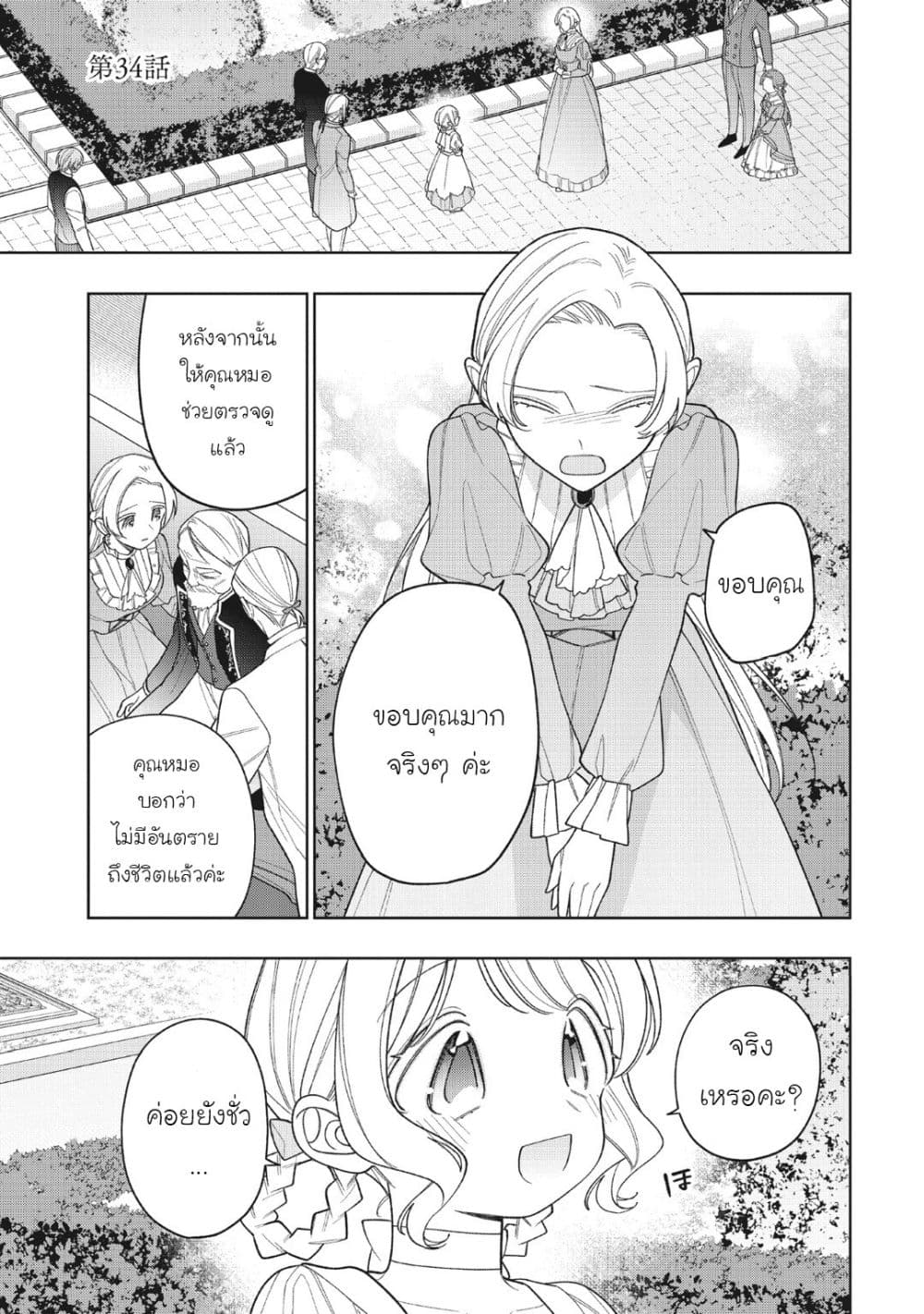 Manga-lc-com อ่านมังงะ อ่านการ์ตูน ออนไลน์ ฟรี Koushaku-ke no Aisare Nise Youjo ตอนที่ 1 2 3 4 5 6 7 8 9 10 11 12 13 14 ฟรี ไม่มีโฆษณา Manga-lc - อ่าน มังงะ อ่าน การ์ตูน ออนไลน์ อ่านมังงะ ฟรี