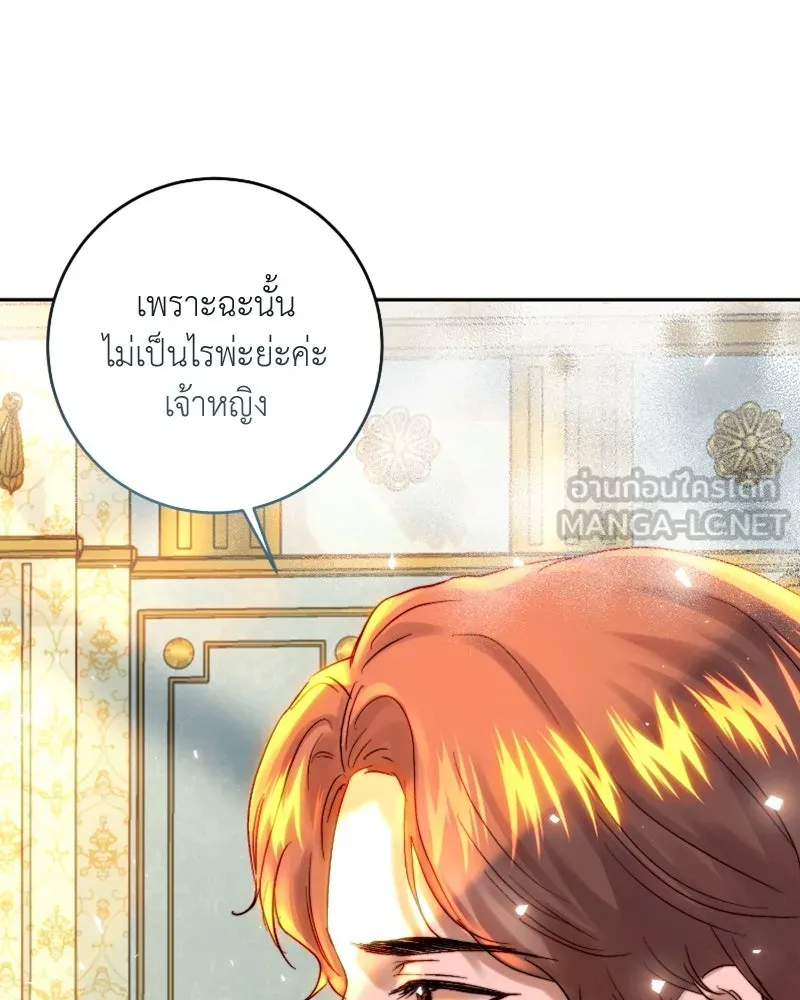 เจ้าหญิงคลั่งแห่งวังหลวง ตอนที่ 48 รูปที่ 87