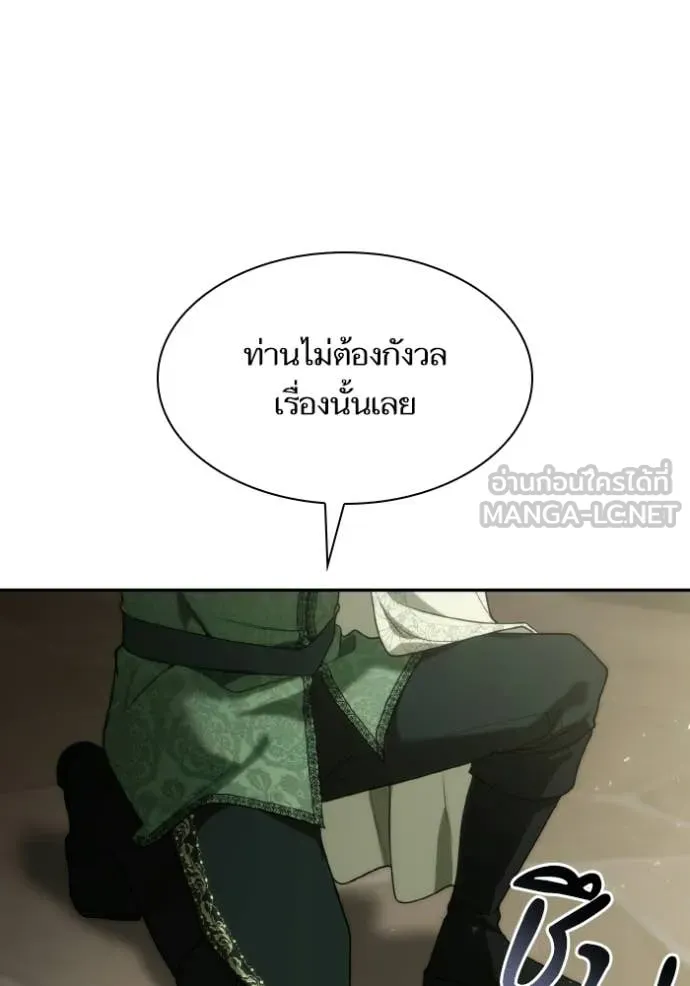 ชาตินี้น้องขอ ตอนที่ 179 รูปที่ 117