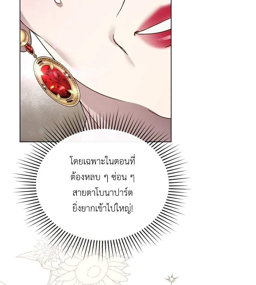 เล่ห์รักชนชั้นสูง ตอนที่ 49 รูปที่ 127