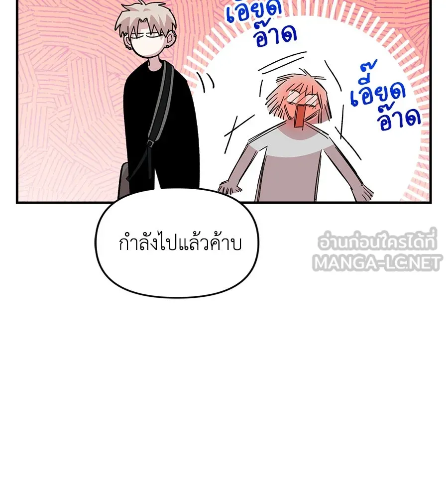 เพื่อนกันมันส์เกิน ตอนที่ 23 รูปที่ 72