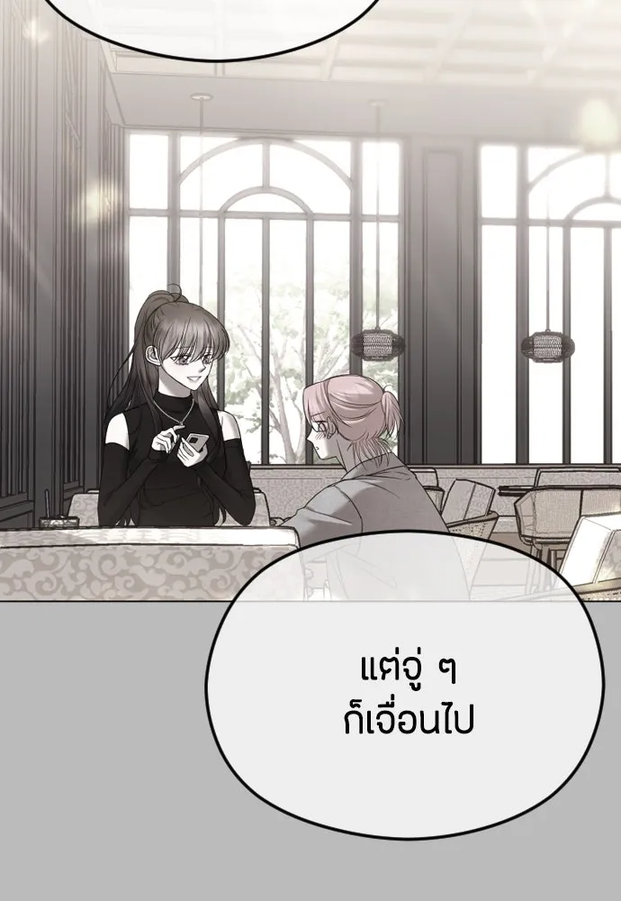 วิธีหนีตายจากนิยายโรคจิต ตอนที่ 48 รูปที่ 29