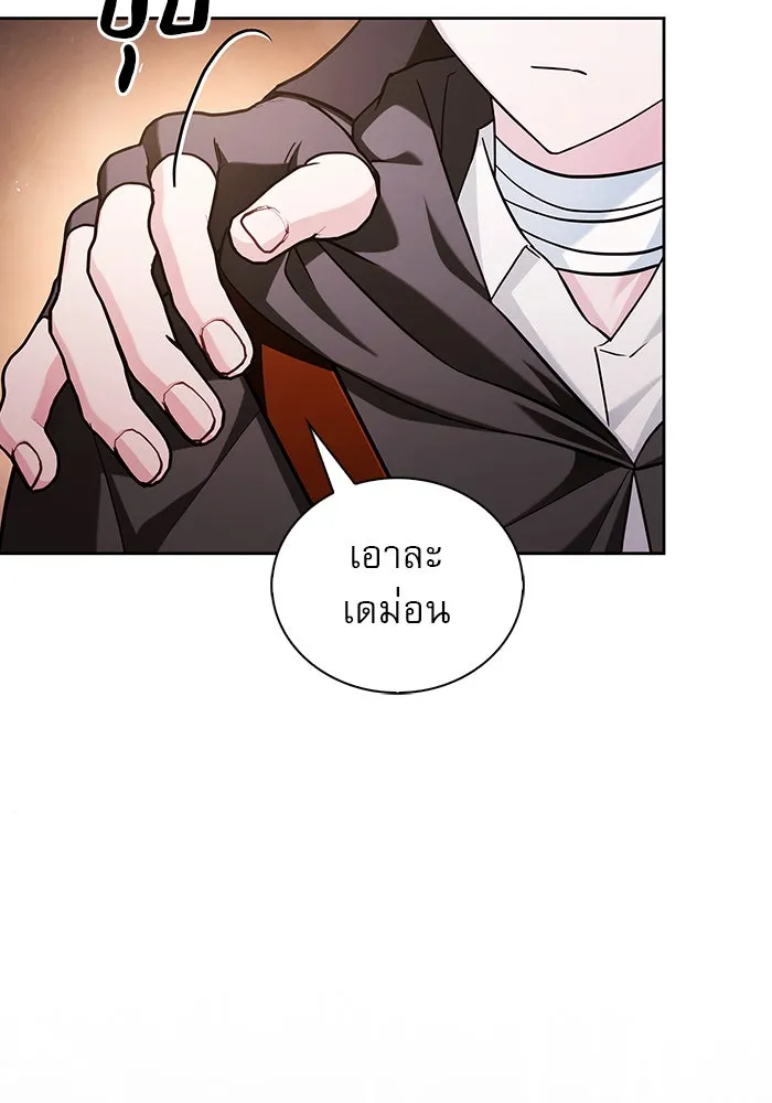 ผมไม่ได้เก่งอย่างที่คิด ตอนที่ 64 รูปที่ 104