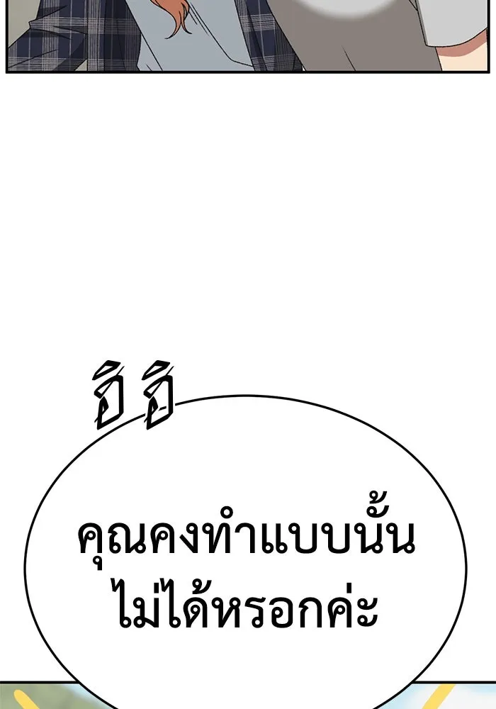 ช่วยเปลี่ยนฉันที ตอนที่ 326. ซีซัน 3 ฮยอนยอจู 21 รูปที่ 140