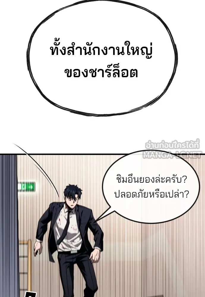 สนิมเชือดเลือดสาด ตอนที่ 21 รูปที่ 162