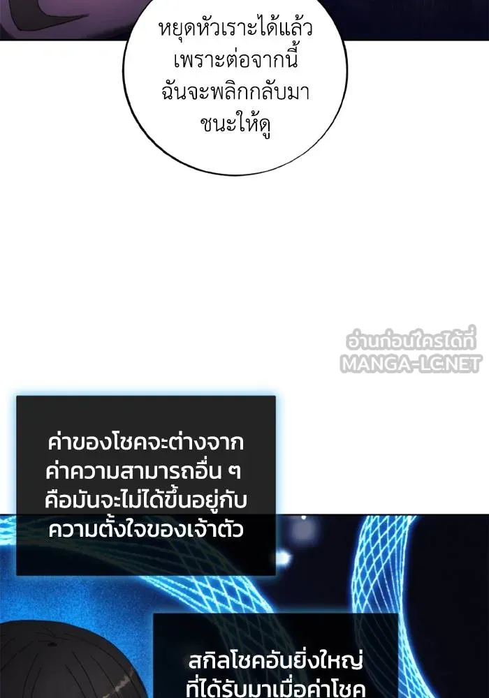 ศึกชิงบัลลังก์เทพเจ้ ตอนที่ 118 รูปที่ 75