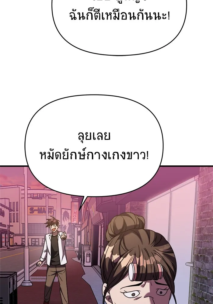 วายร้ายก็อยากมีรัก ตอนที่ 33 รูปที่ 44