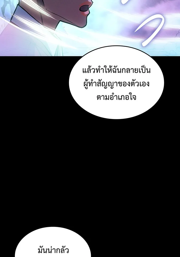 เกิดใหม่พร้อมพลังแห่งราชัน ตอนที่ 109 รูปที่ 131