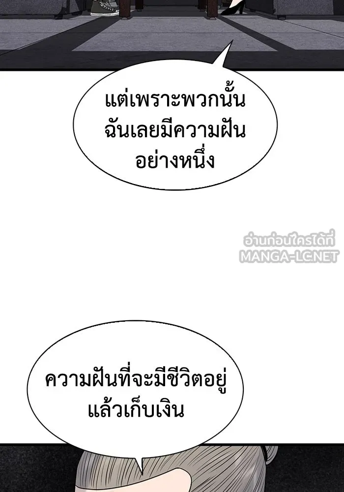 มีนา เกิดมาล่า ตอนที่ 33 รูปที่ 39