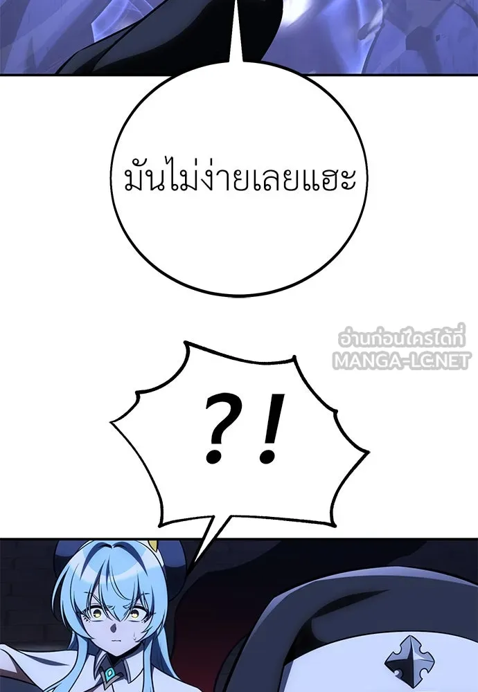 ไอ้เพลเยอร์นั่น ฉันฆ่ามันเอง ตอนที่ 67 รูปที่ 18