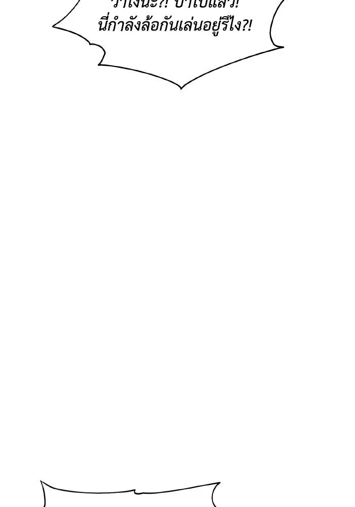 ศึกชิงบัลลังก์เทพเจ้ ตอนที่ 86 รูปที่ 28