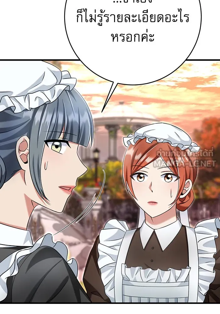นางร้ายที่ไหนจะมีคุณธรรม ตอนที่ 133 รูปที่ 27