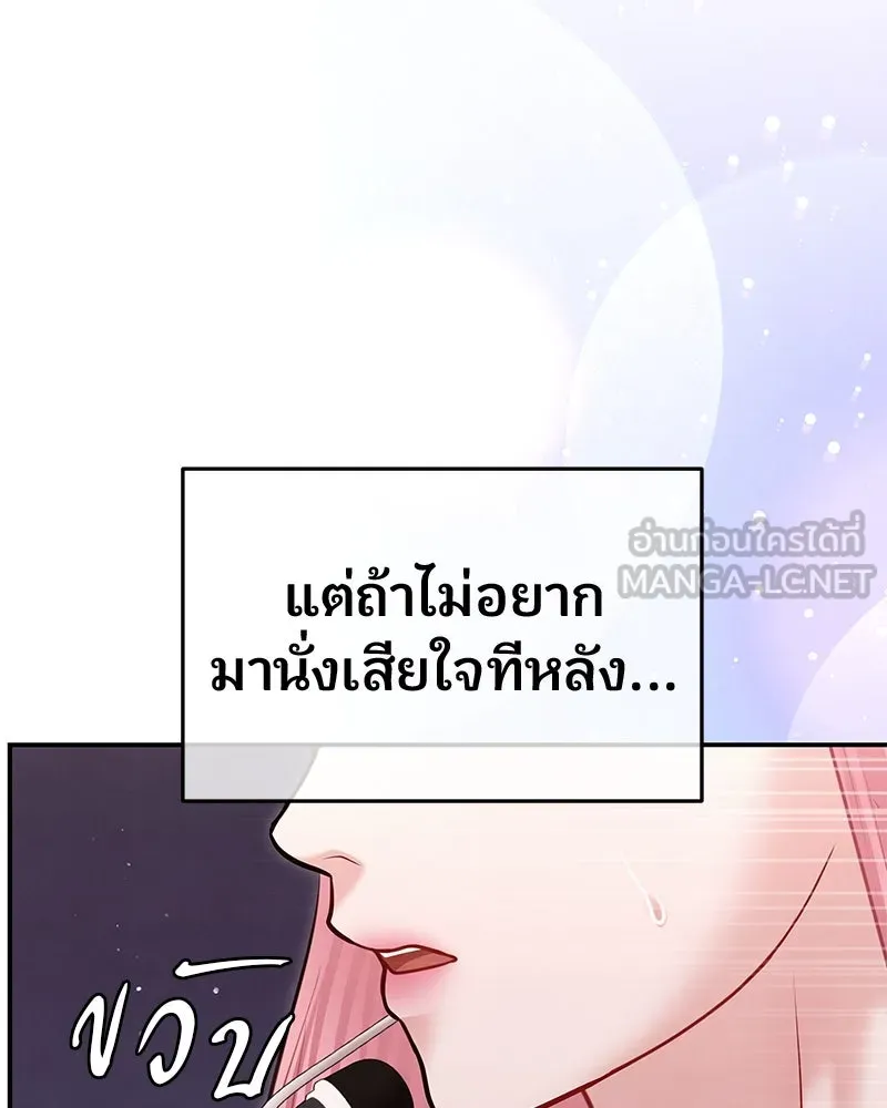 จ้า แม่คนสวย ตอนที่ 39 รูปที่ 99