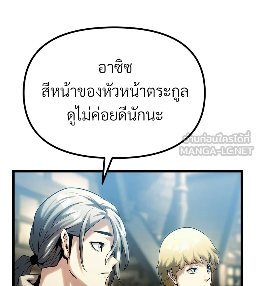 จอมเวทคนเลี้ยงแกะ ตอนที่ 15 รูปที่ 150