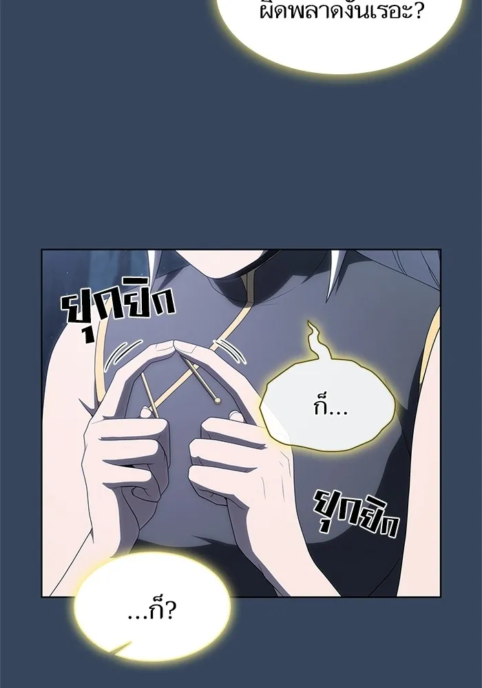ผู้เล่นขั้นเทพแห่งหอคอยฝึกสอน ตอนที่ 115 รูปที่ 70