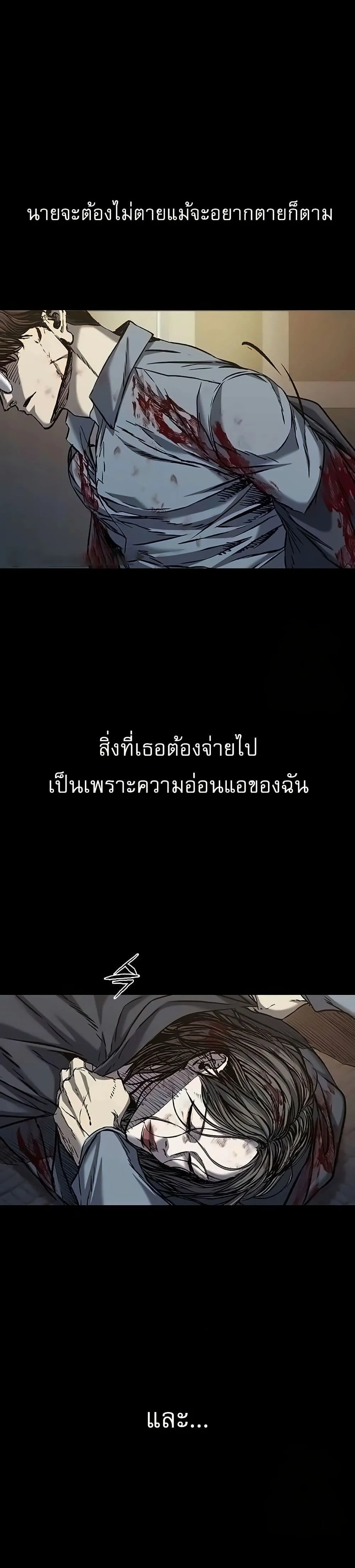 Castle 2_ Pinnacle ตอนที่ ตอนที่ 84 รูปที่ 10