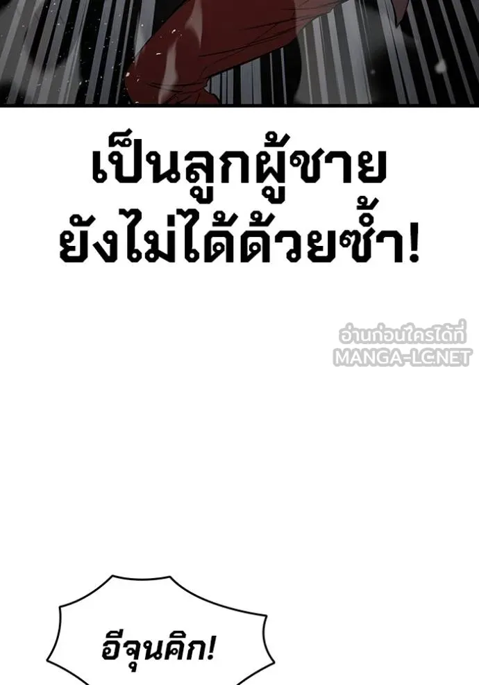 มหาสงครามคนแกร่ง ตอนที่ 18 รูปที่ 15