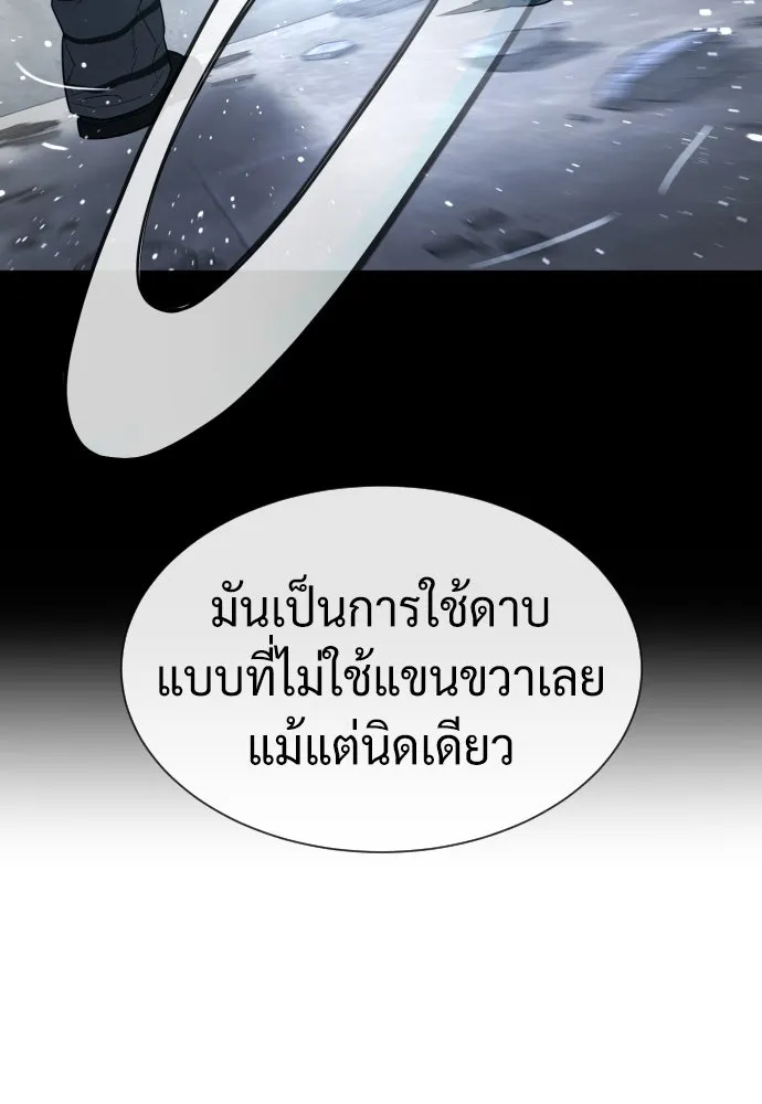 นักฆ่าย้อนวัย ตอนที่ 65 รูปที่ 203