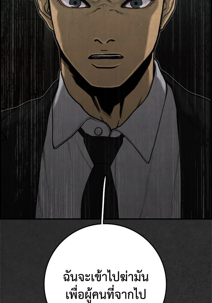 ตกศพสยอง ตอนที่ 18 รูปที่ 38