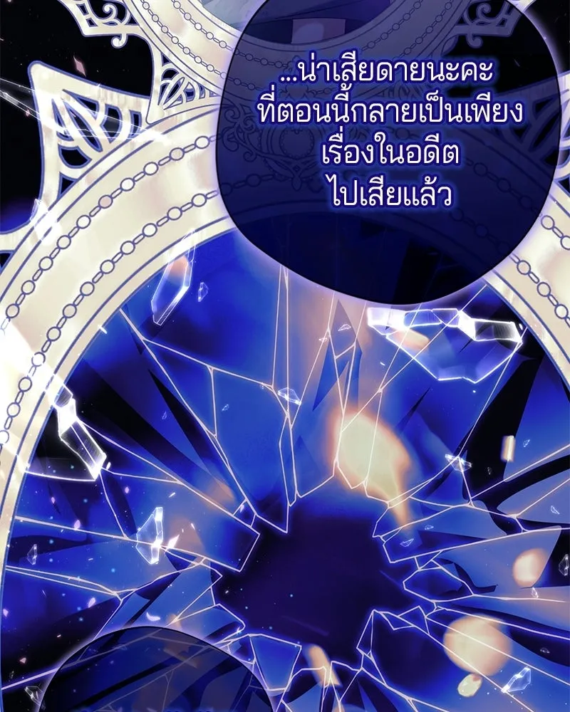 ถ้าเป็นนางร้าย ขอตายดีกว่า ตอนที่ 61 รูปที่ 43