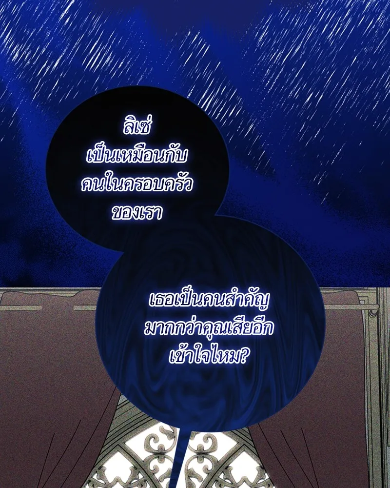 นึกว่าเป็นอิเซไคธรรมดา ตอนที่ 59 รูปที่ 17