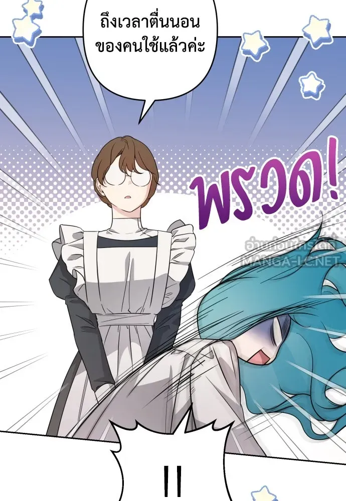 เลดี้มินต์ ตอนที่ 57 รูปที่ 75