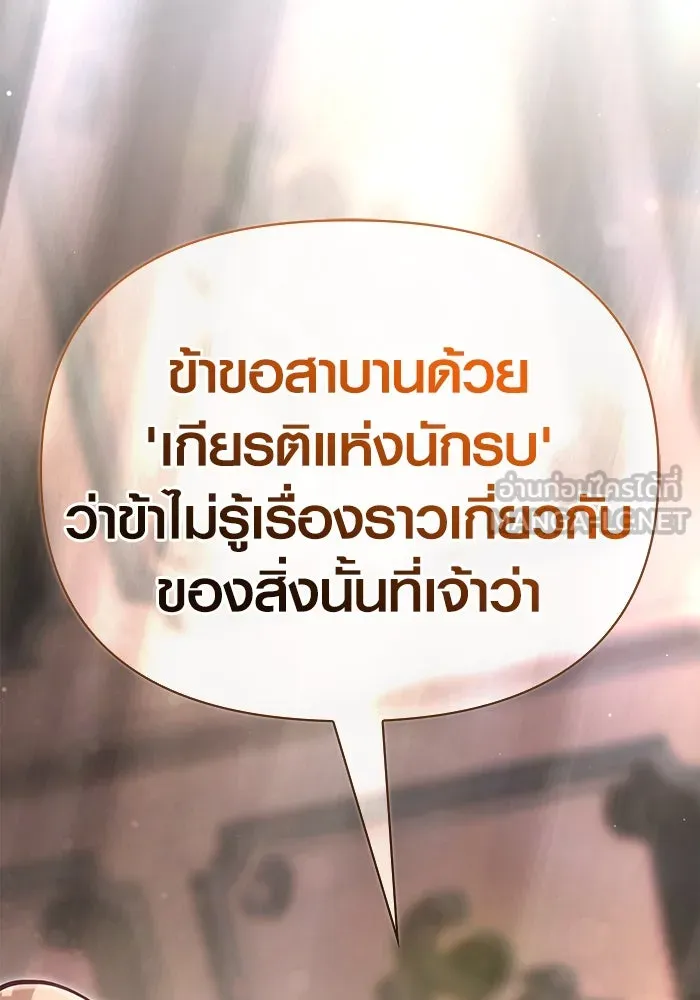 เอาชีวิตรอดในเกมฉบับคนเถื่อน ตอนที่ 87 คาร์ลสไตน์ รูปที่ 171