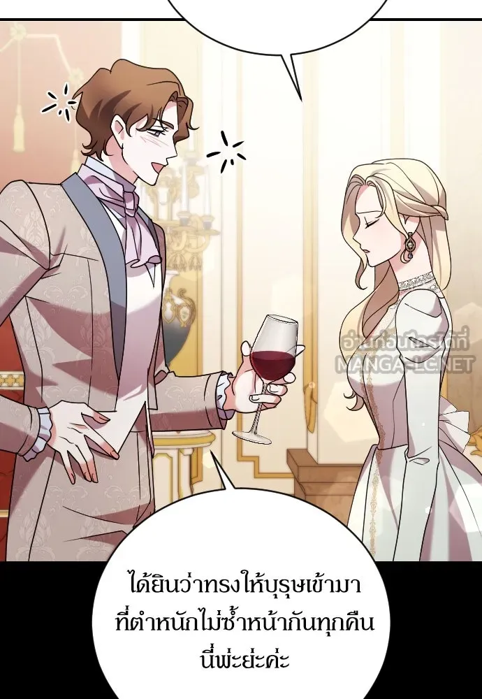 หมาป่าคู่เคียงบัลลังก์ ตอนที่ 6 รูปที่ 60