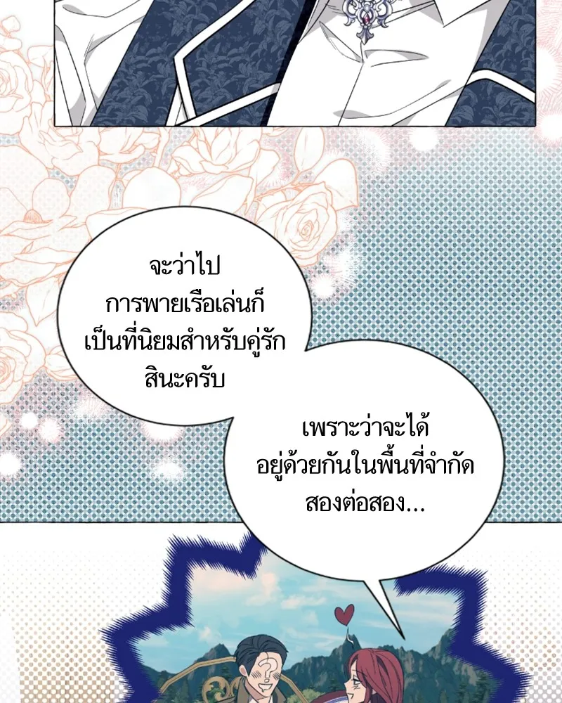 นึกว่าเป็นอิเซไคธรรมดา ตอนที่ 44 รูปที่ 29